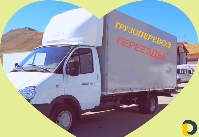 Грузоперевозки