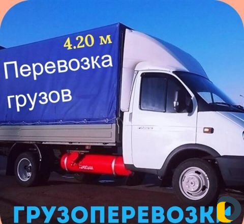 Грузоперевозки