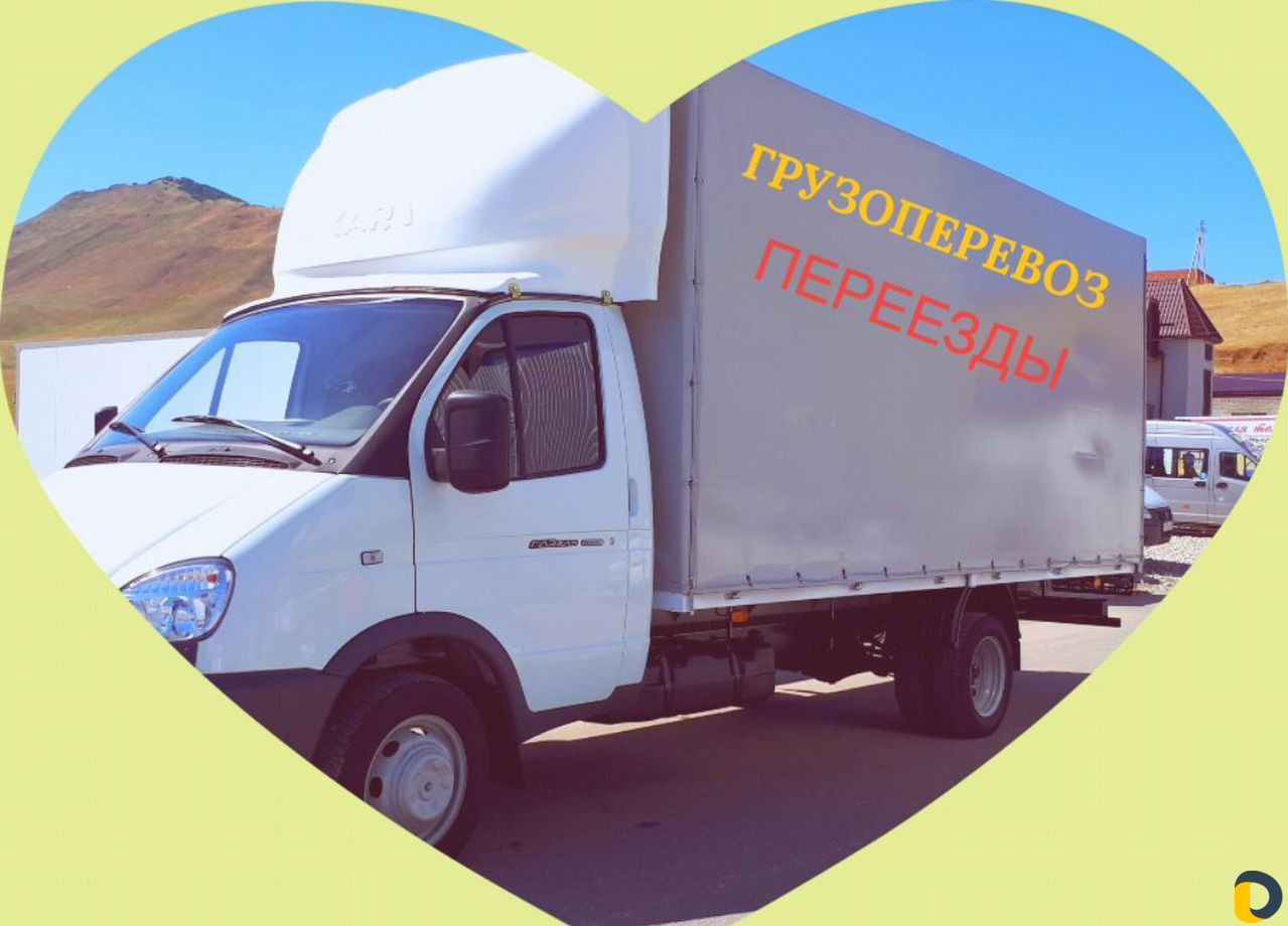 Грузоперевозки