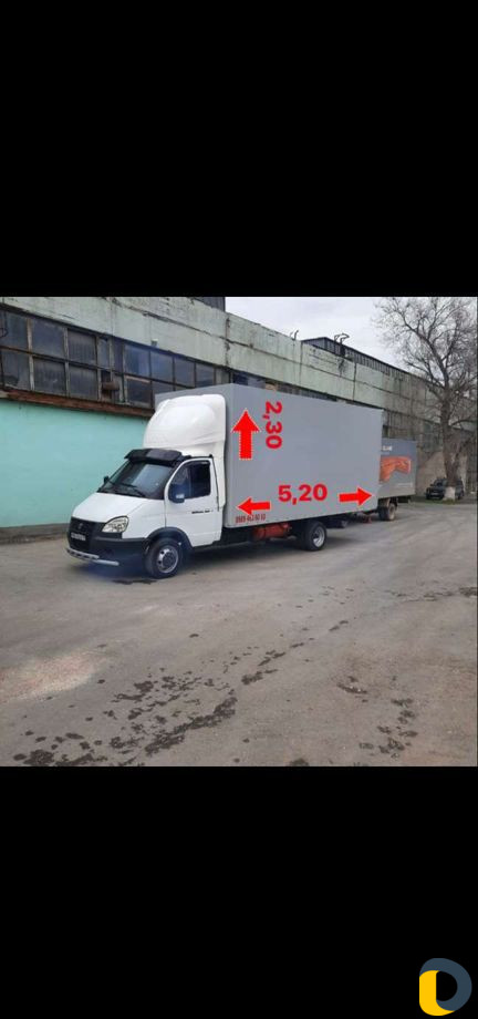 Грузоперевозки