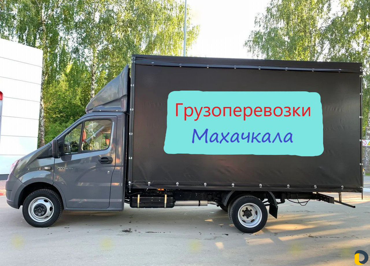 Грузоперевозки