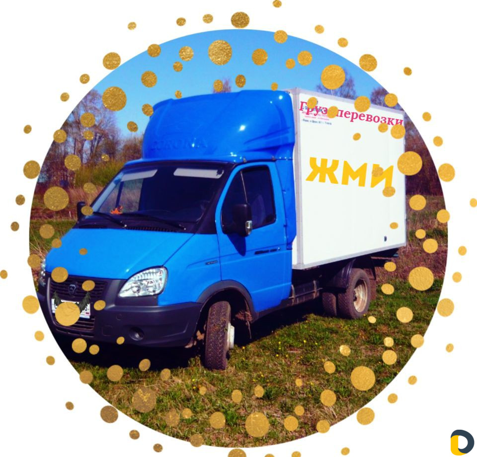 Грузоперевозки