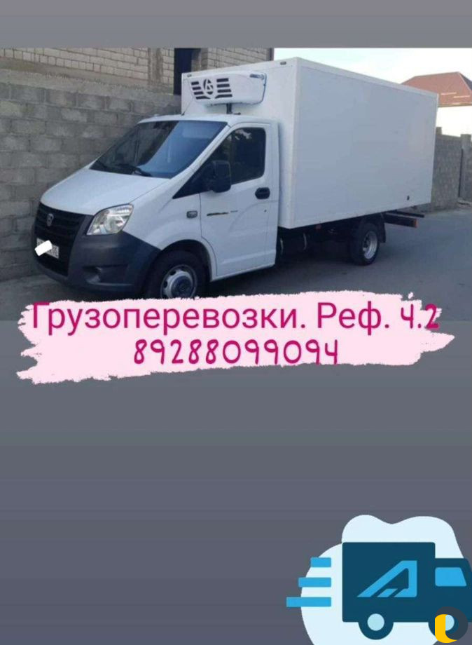 Грузоперевозки