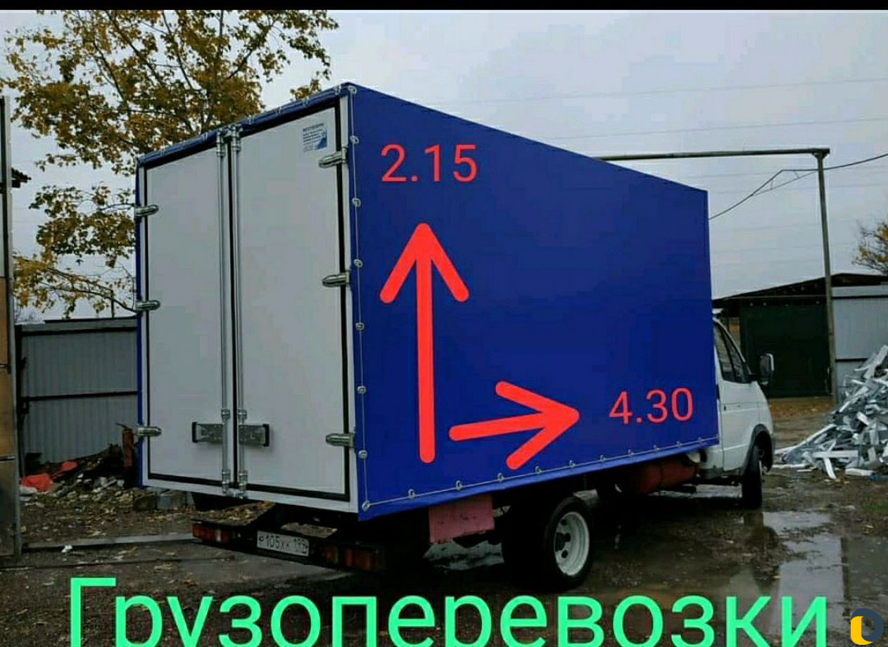 Грузоперевозки