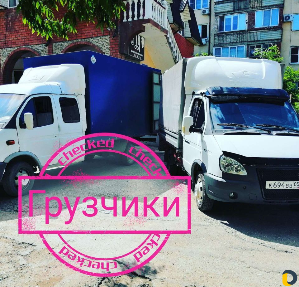 Грузоперевозки