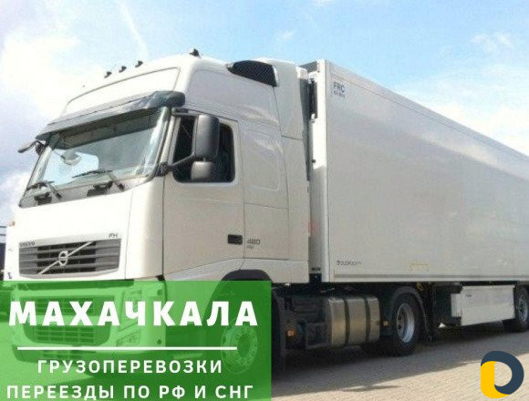Грузоперевозки