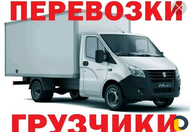 Грузоперевозки в Москву