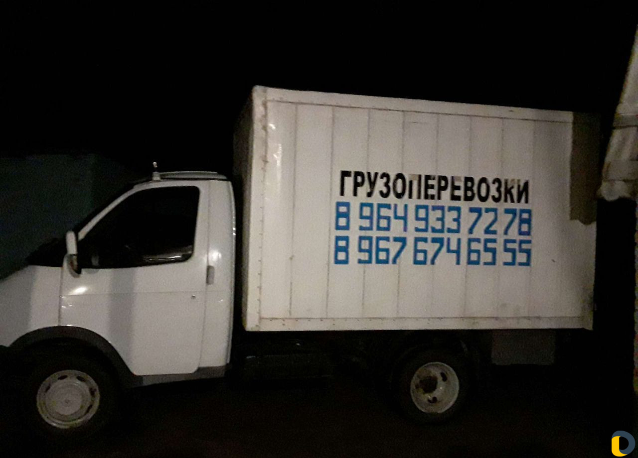 Грузоперевозки