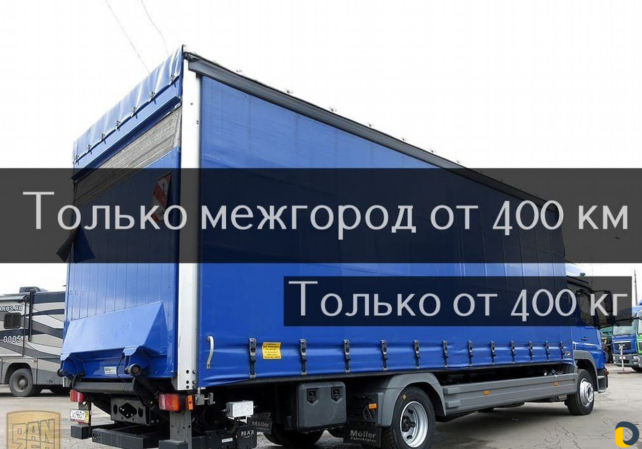Грузоперевозки