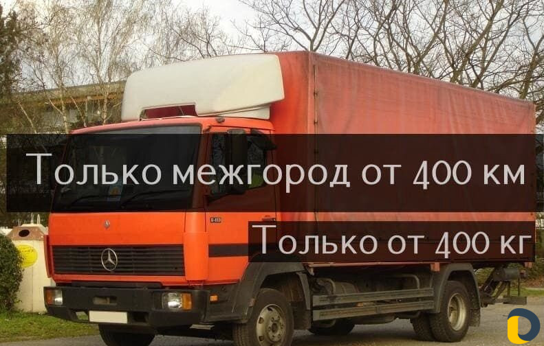 Грузоперевозки