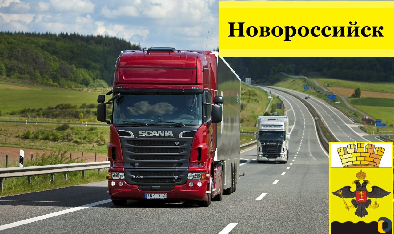 Грузоперевозки