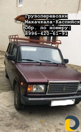Грузоперевозки