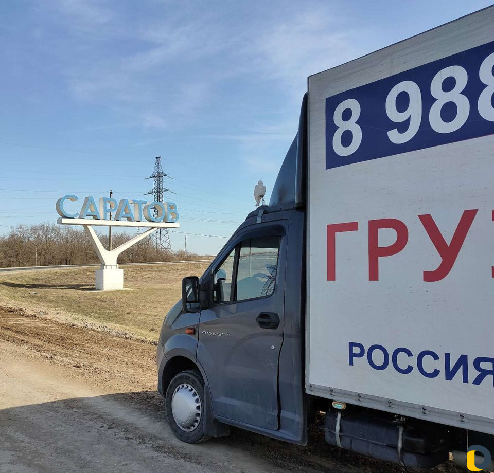 Грузоперевозки