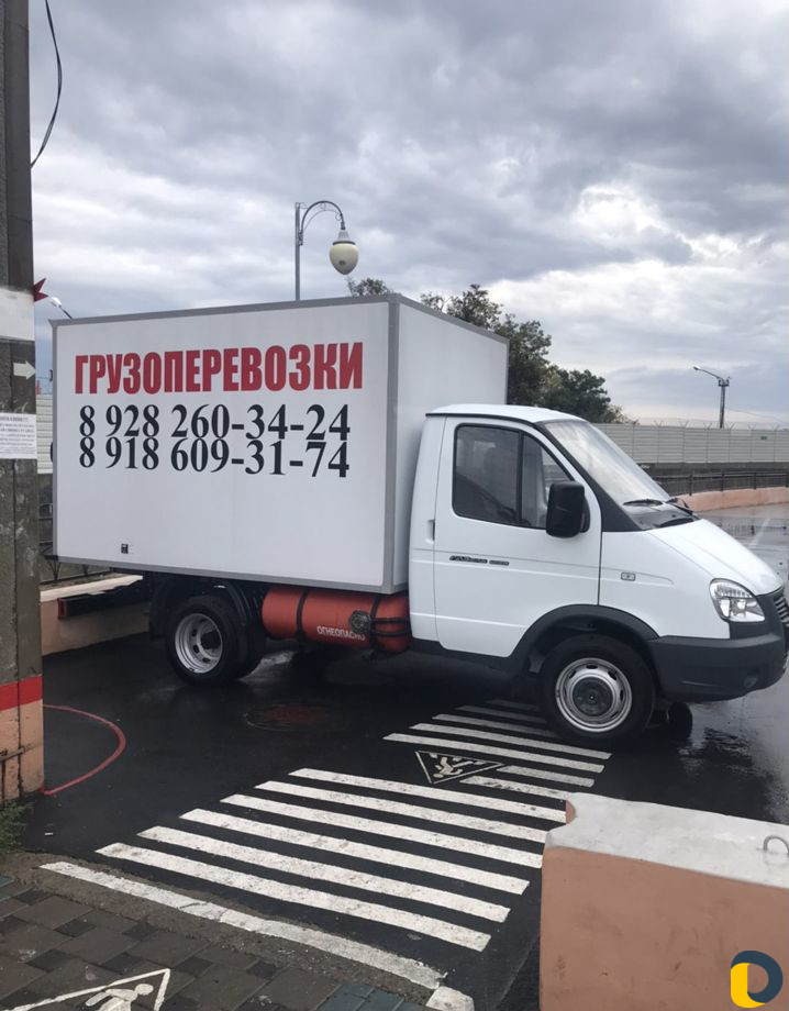 Грузоперевозки