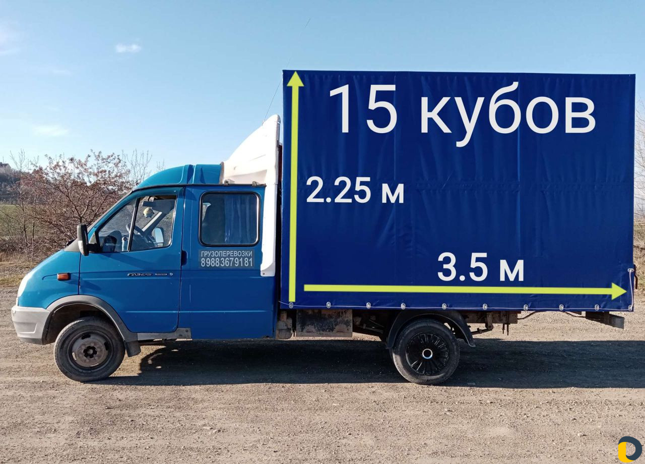 Грузоперевозки