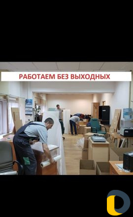 Грузоперевозки,вывоз мусора,строймусор,переезд,вык