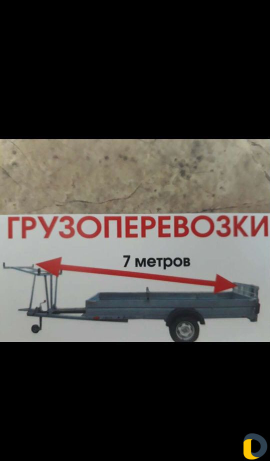 Грузоперевозки здесь. Прицеп длиннобазный