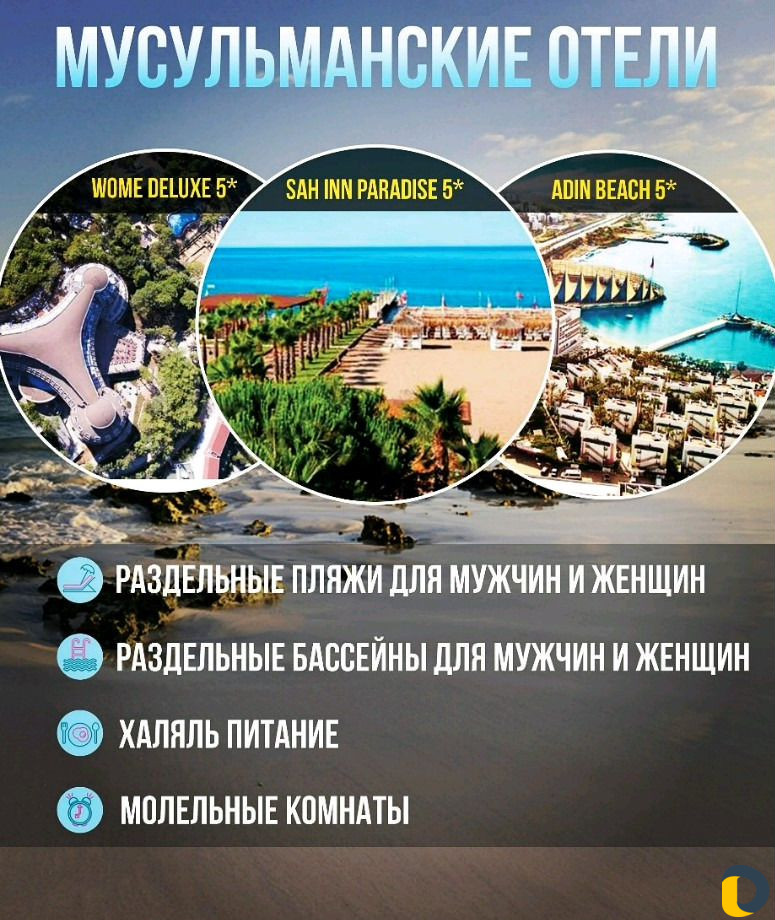 Халял отдых
