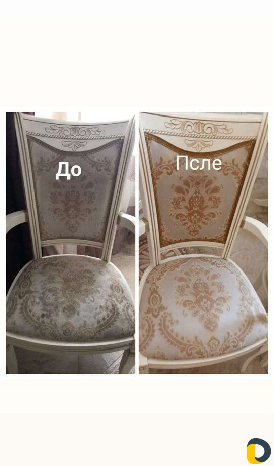 Химчистка, авто (детейлинг)