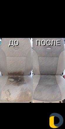 Химчистка авто салона