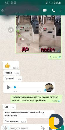Химчистка авто салона