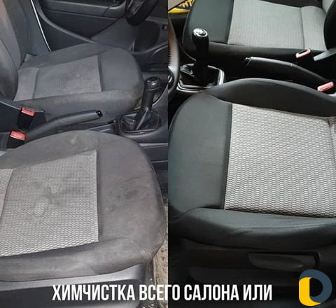 Химчистка Дербент