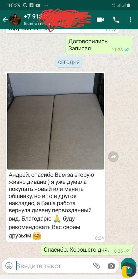 Химчистка дивана