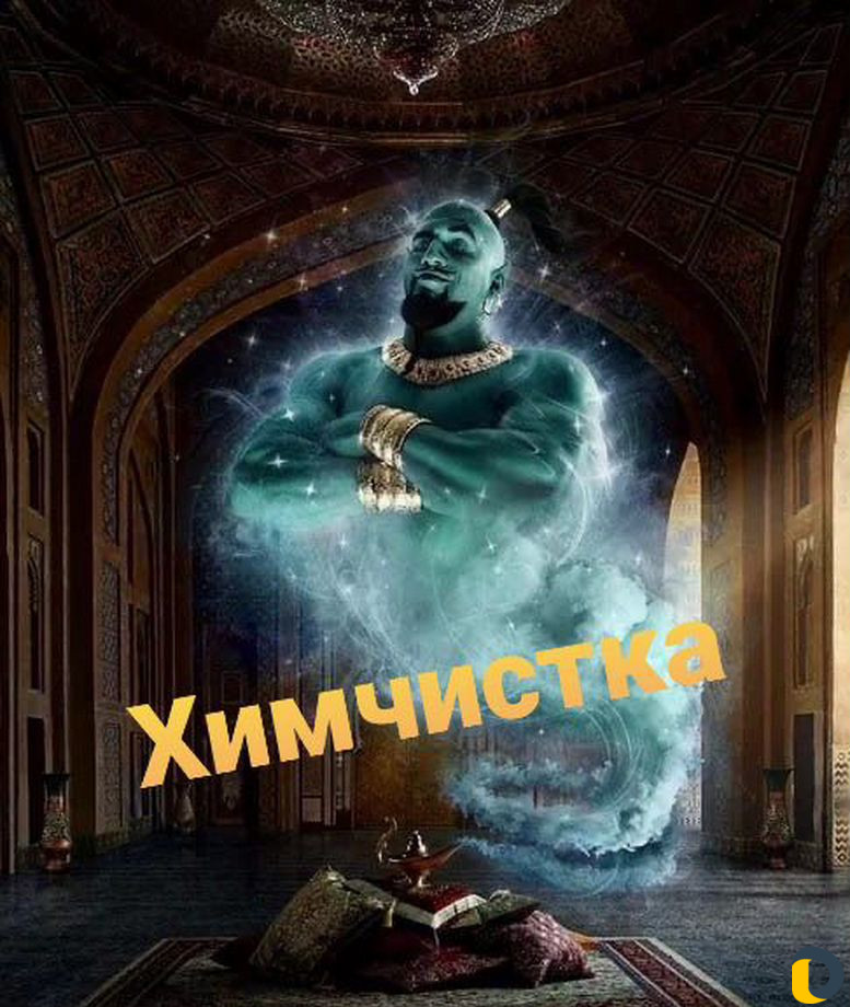 Химчистка диванов ковровых покрытий матрасов