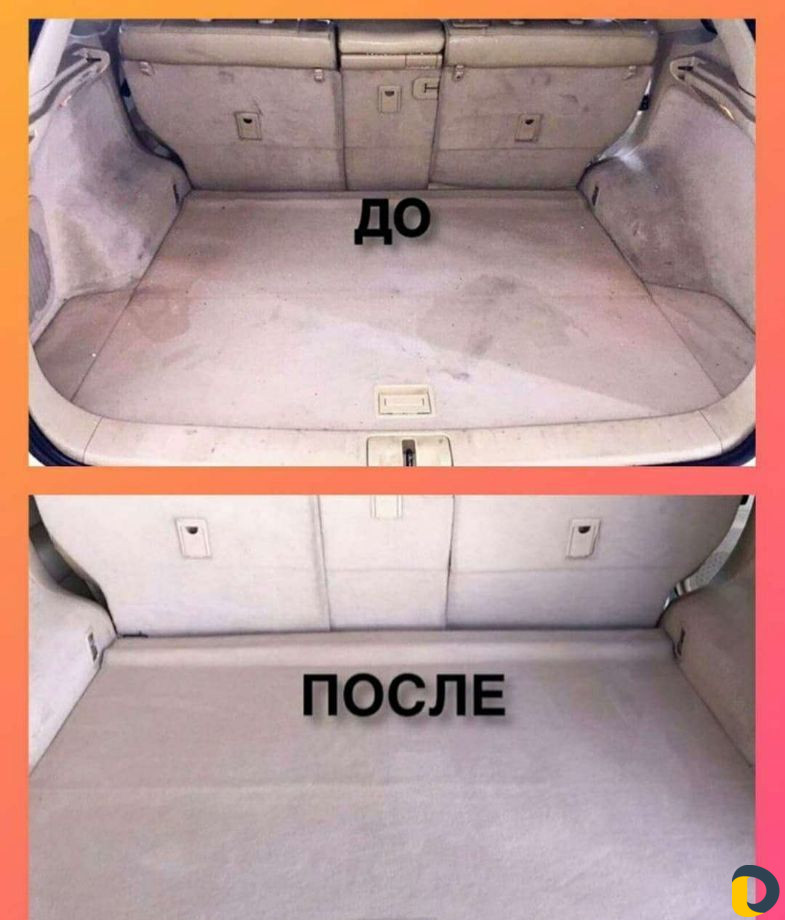Химчистка машин, мягкой мебели и т.д
