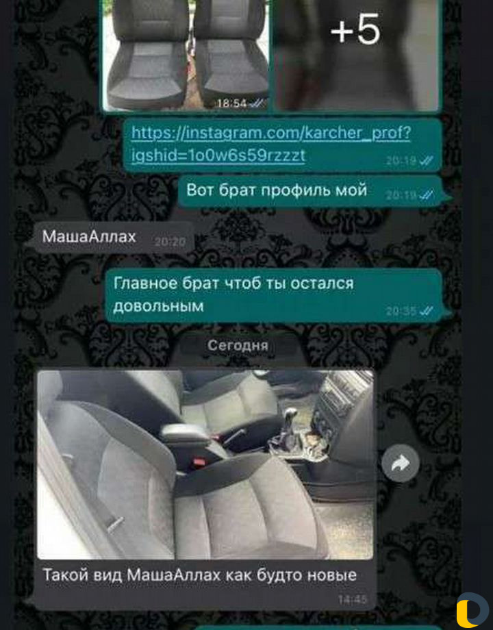 Химчистка машин, мягкой мебели и т.д
