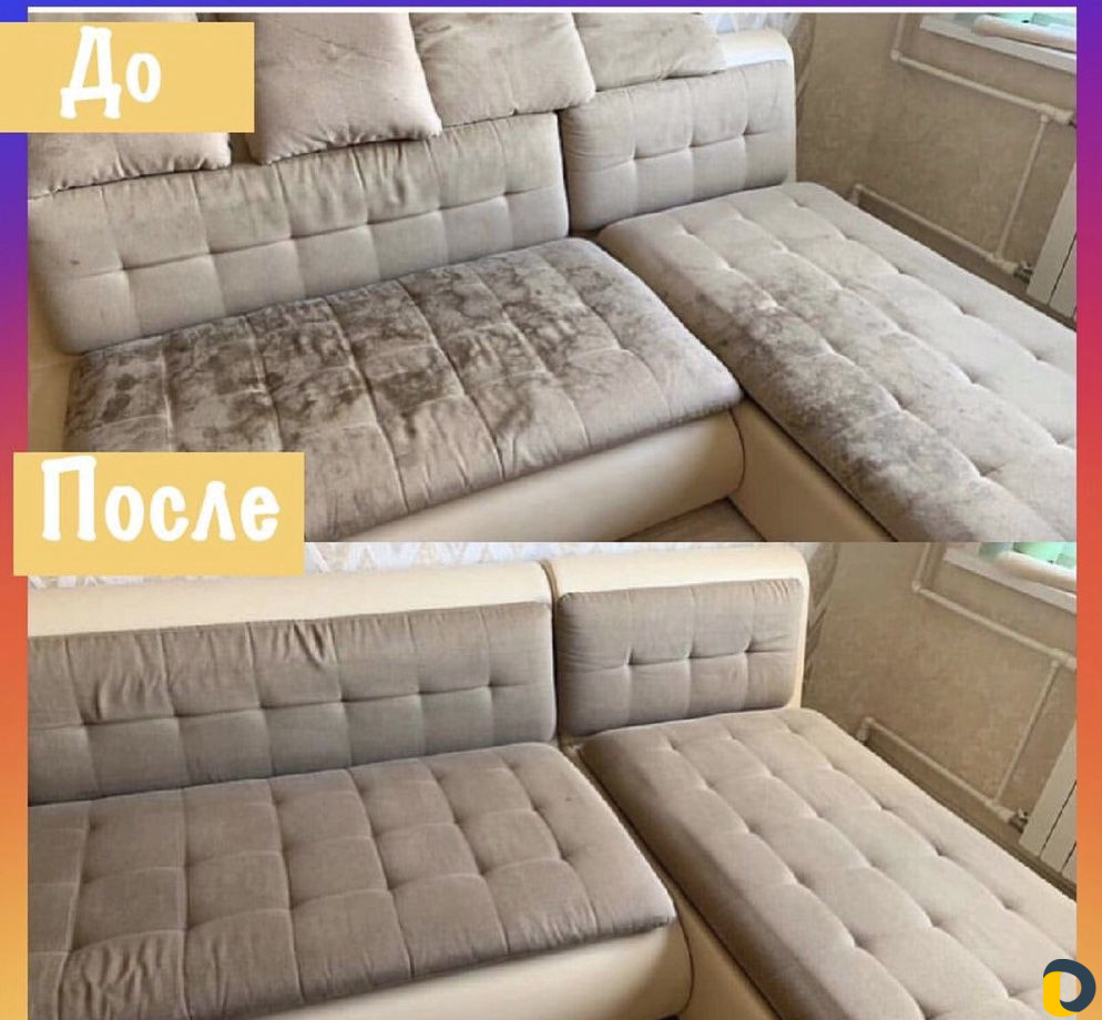 Химчистка мебели, ковров, авто