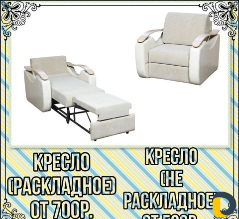 Химчистка мебели, ковров и авто