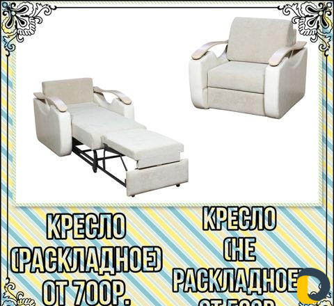 Химчистка мебели, ковров и авто