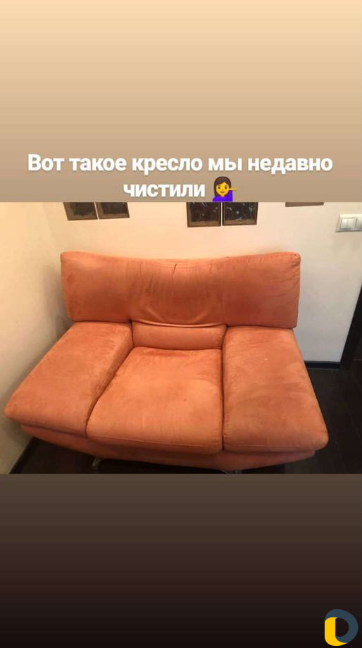 Химчистка мебели Краснодар