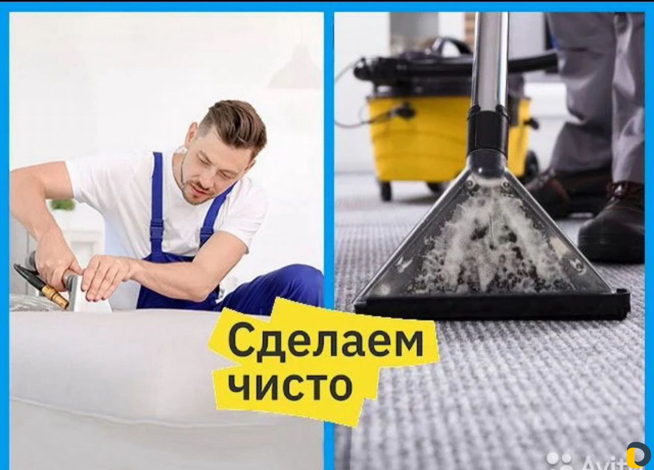 Химчистка мебели от пятен и запахов с гарантией