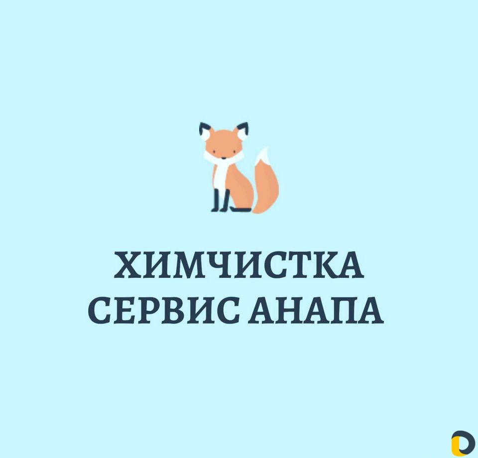 Химчистка мебели