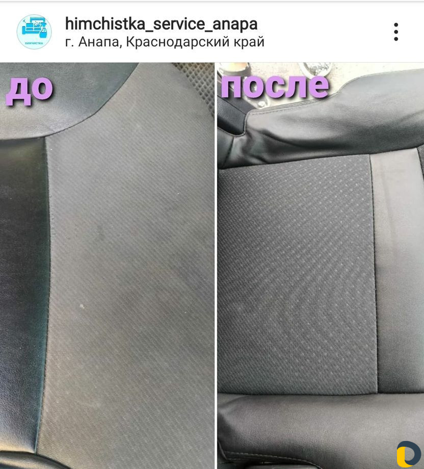 Химчистка мебели