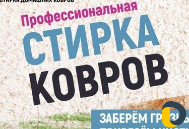 Химчистка мебели