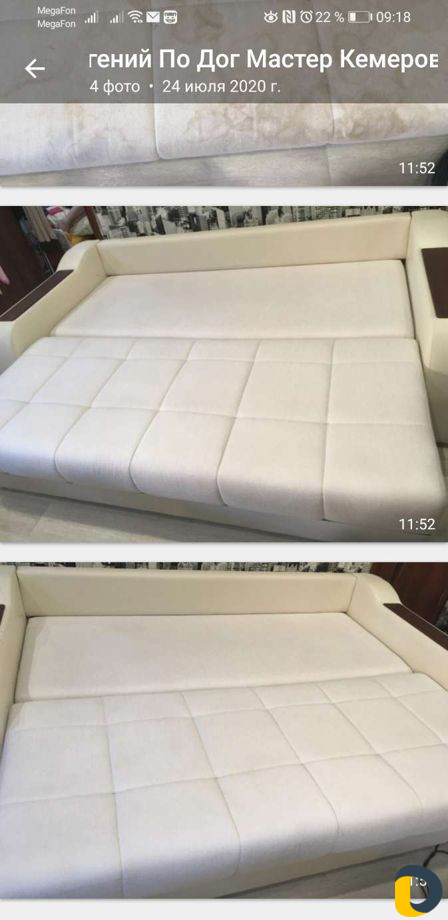 Химчистка мебели