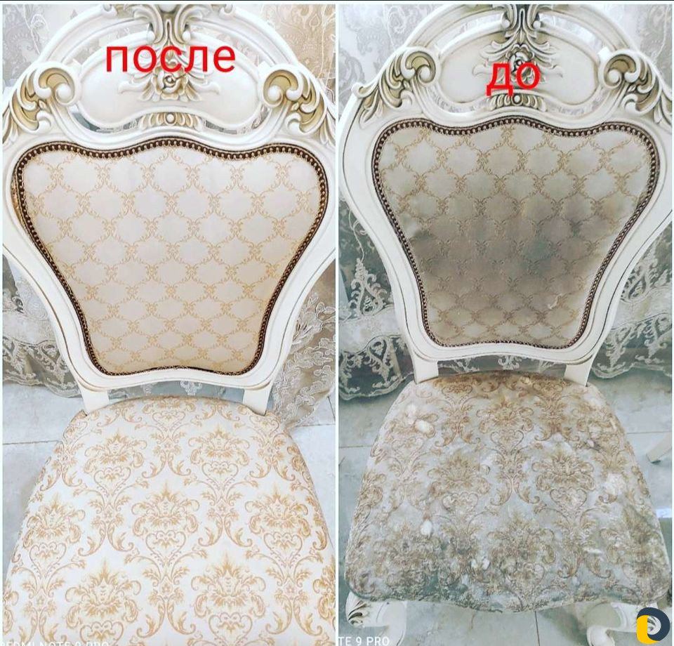Химчистка мебели