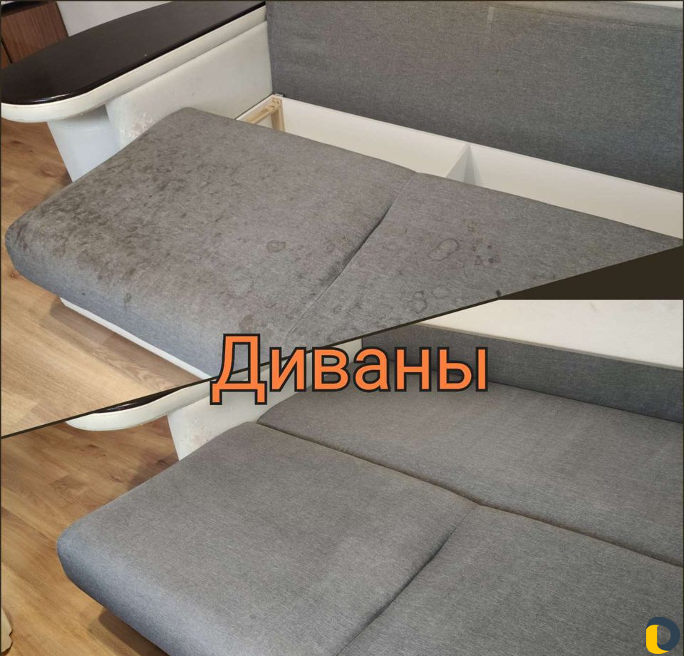 Химчистка мягкой мебели и ковровых покрытий