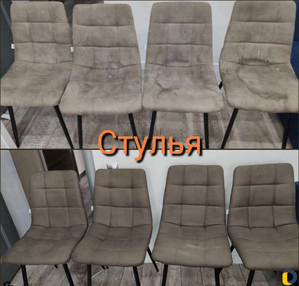 Химчистка мягкой мебели и ковровых покрытий