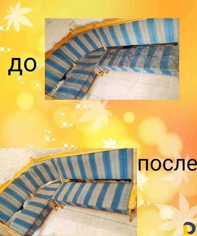 Химчистка мягкой мебели+ковров