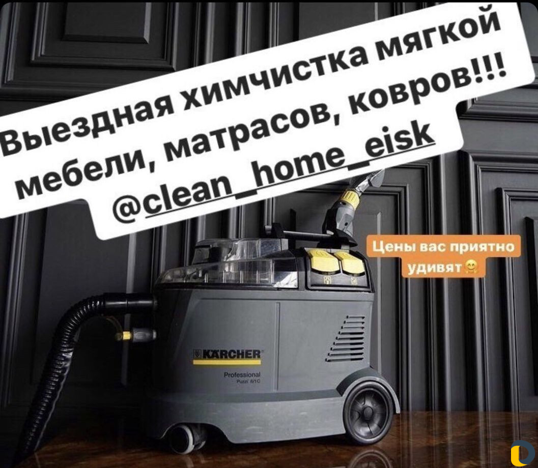 Химчистка мягкой мебели на дому