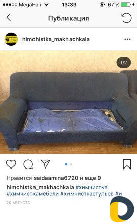 Химчистка мягкой мебели, стульев, матрасов