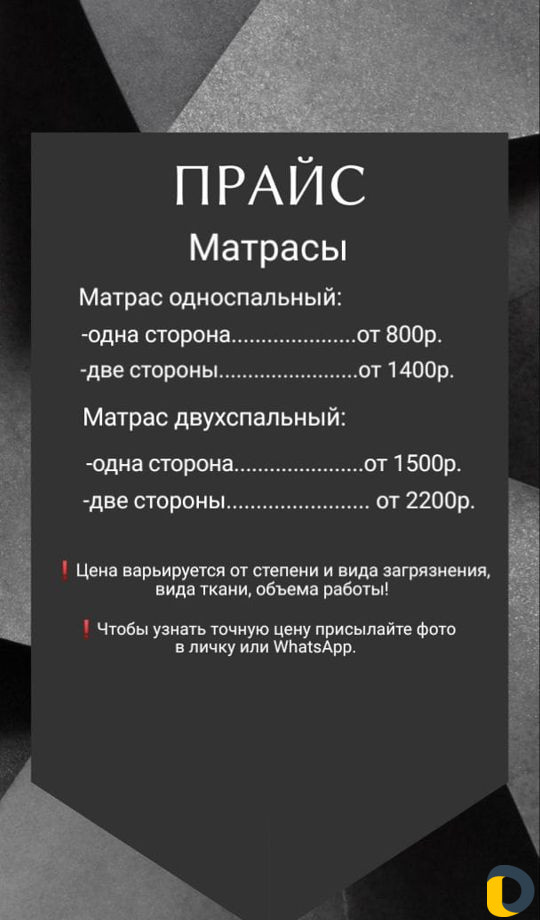 Химчистка мягкой мебели