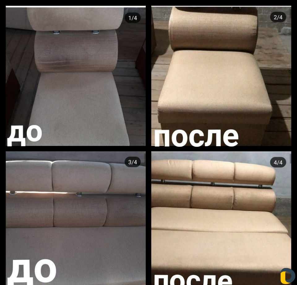 Химчистка мягкой мебели