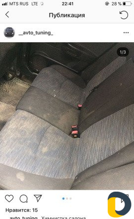 Химчистка салона