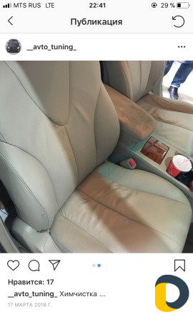 Химчистка салона