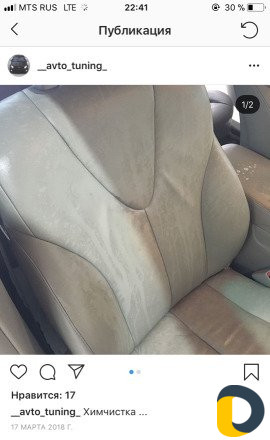 Химчистка салона